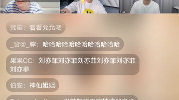 [图]梦华录主创直播录屏6.2