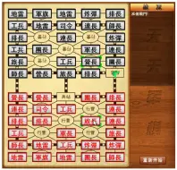 Download Video: 【4399】军棋小游戏 电脑弱爆了