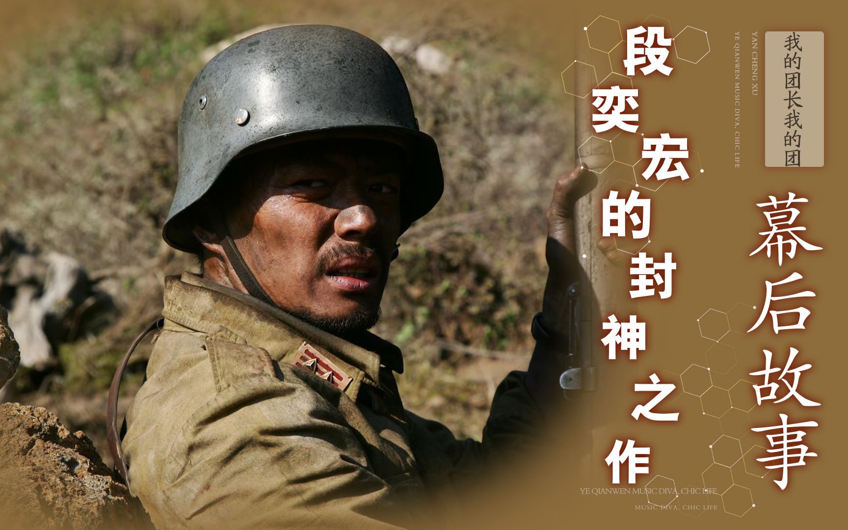 我的团长我的团有多真实!段奕宏恨不得自残,王宝强戏份被一剪没