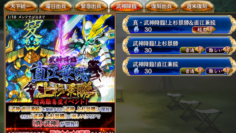 御城re 武神降临直江兼续 上杉景胜超难 哔哩哔哩 御城re 武神降临直江兼续 上杉景胜超难 哔哩哔哩