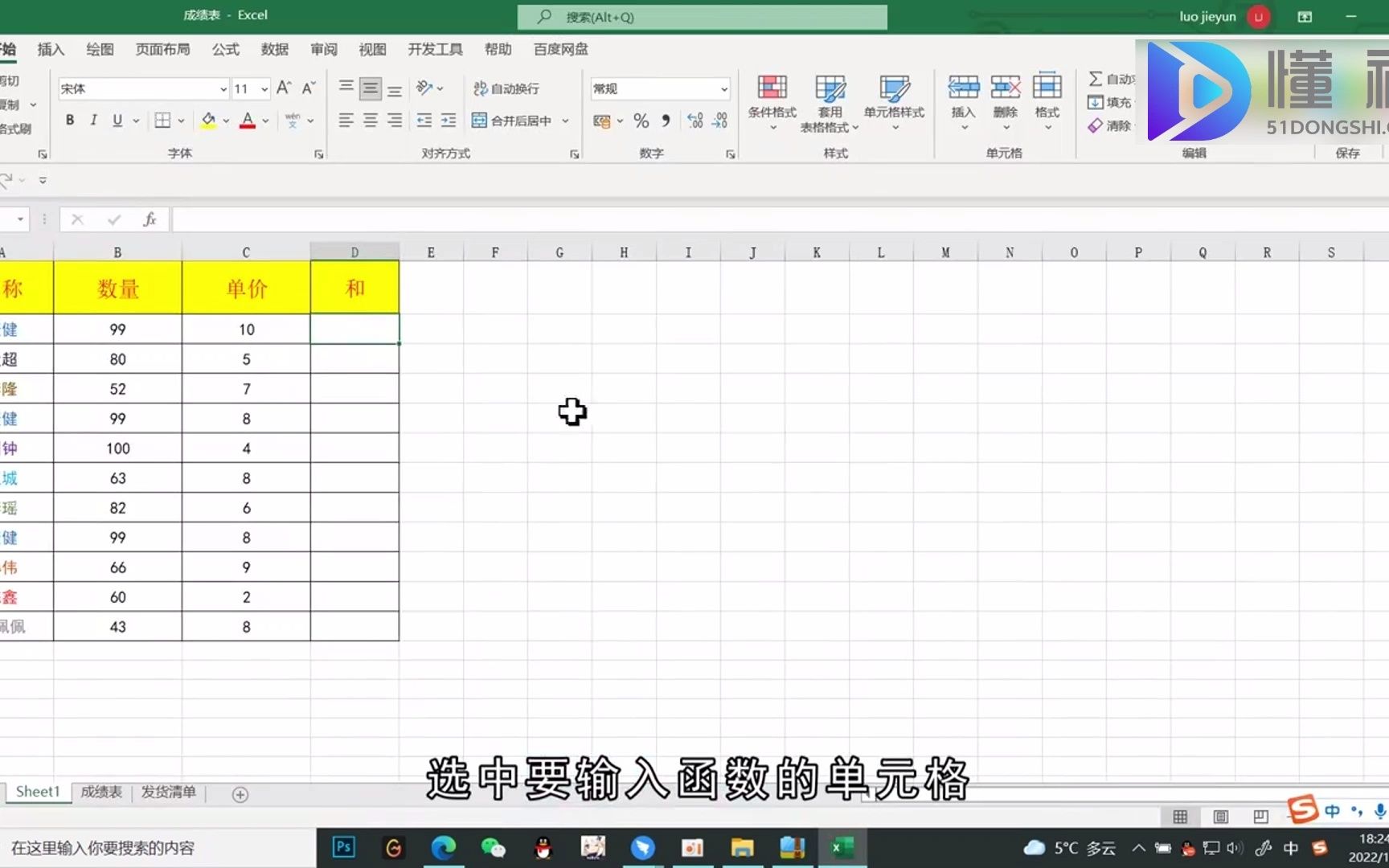 excel怎么输入对数函数?excel输入对数函数