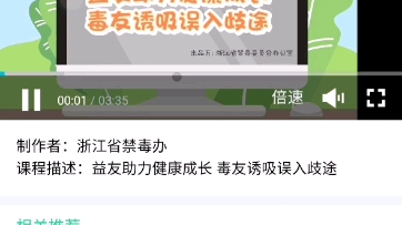 青骄第二课堂(高二):诱毒哔哩哔哩bilibili