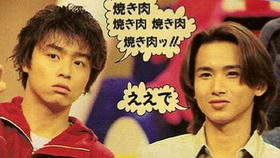 Kinki Kids 堂本光一世代密林名言集 哔哩哔哩 つロ干杯 Bilibili