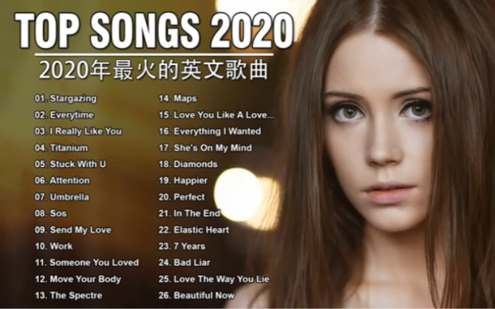 2020年最火的英文歌曲 + 欧美流行音乐 + 超好听中文+英文歌曲(精心挑选) 2020最近很火的英文歌 + KKBOX综合排行榜 2020哔哩哔哩bilibili