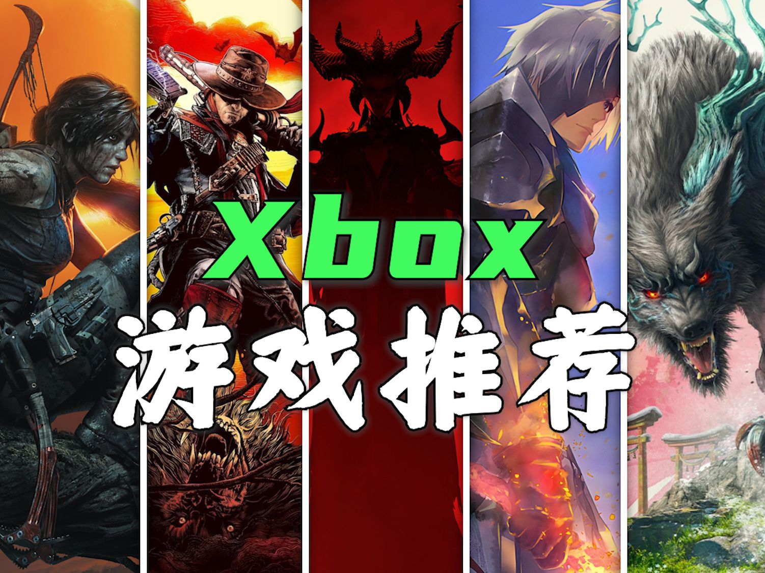 最新XGP游戏推荐第一期!『xbox游戏推荐』入坑必看【Ry】暗黑破坏神游戏杂谈