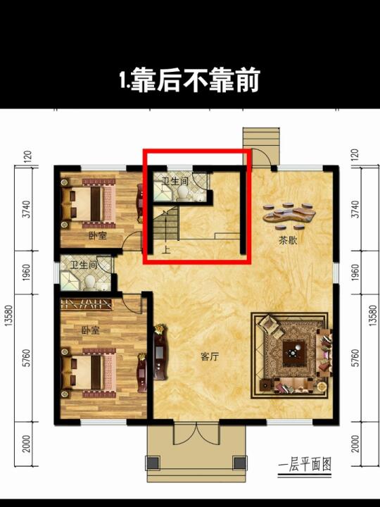 农村自建房的楼梯放什么位置你知道吗?哔哩哔哩bilibili