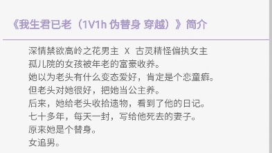 谁还没有看这部小说?我都会哭的好吗?寒江子的我生君已老哔哩哔哩bilibili