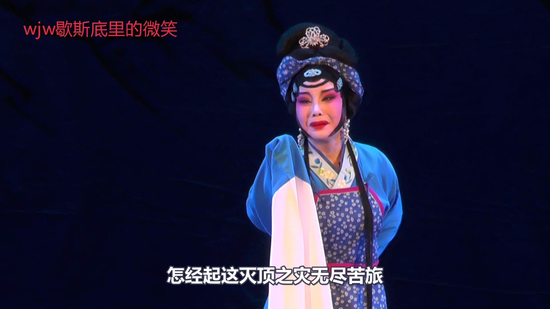 豫剧琵琶记婆婆她为粥少埋怨怄气张艳萍郑州市豫剧院国家一级演员梅花