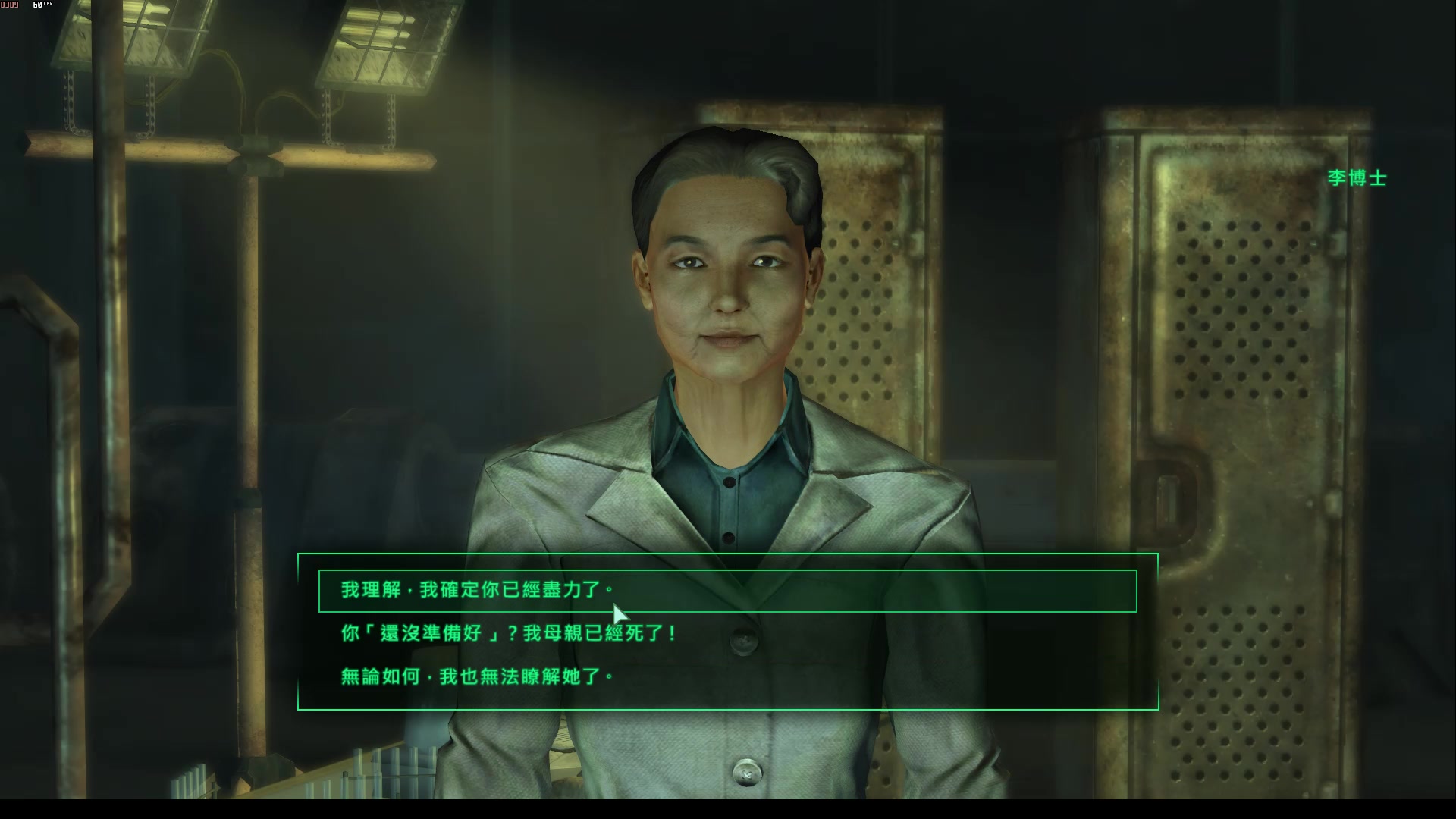 Fallout3 攻略pc