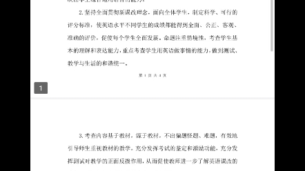 教师必备 超详细的试卷命题说明模板哔哩哔哩bilibili