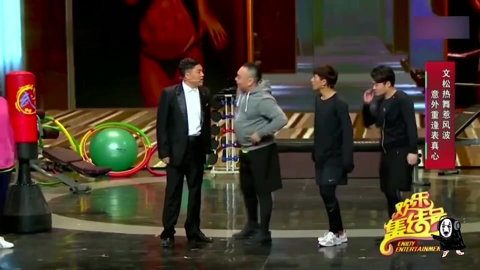 欢乐健身房文松健身房遇初恋被田娃捣乱观众笑出眼泪
