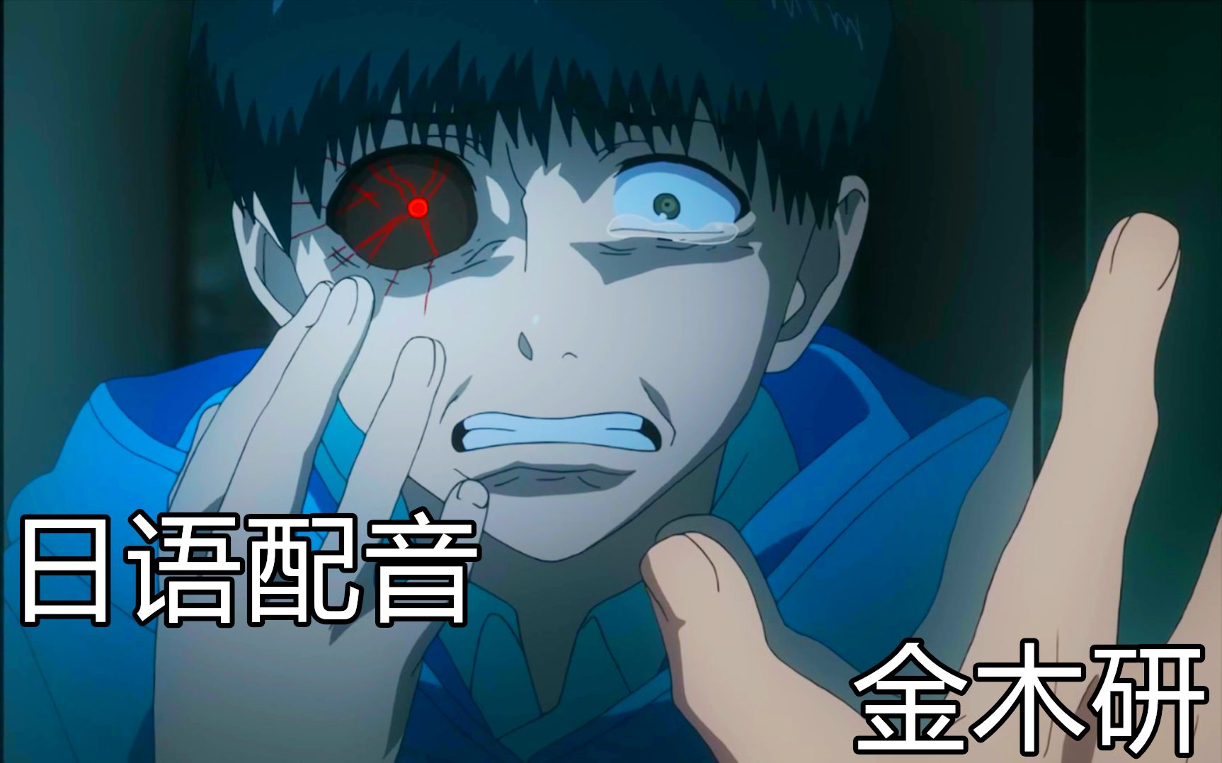 【日配】这只金木都哭了,不进来可怜一下吗