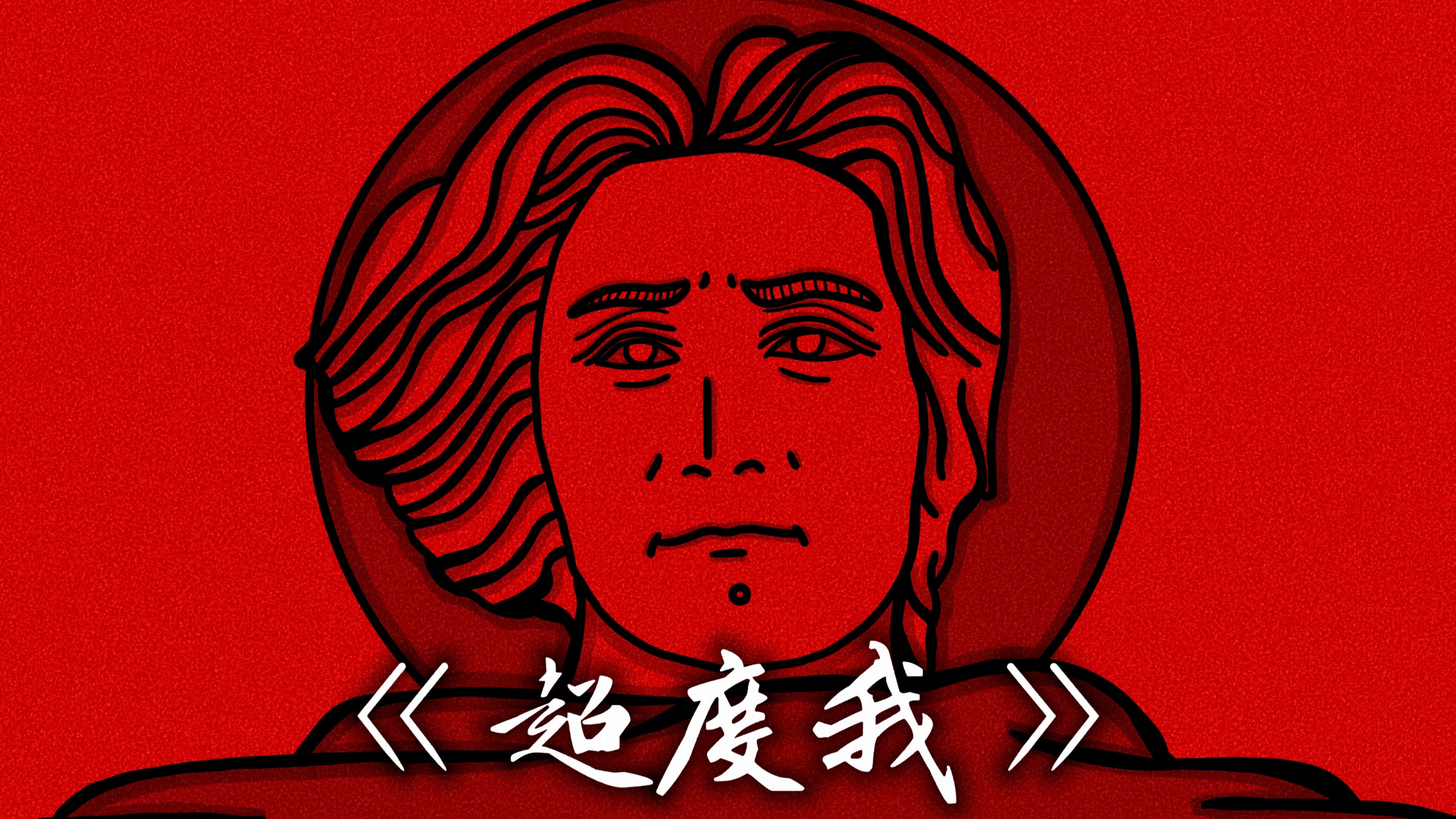 超度我小说-超度我歌曲刀子在线听