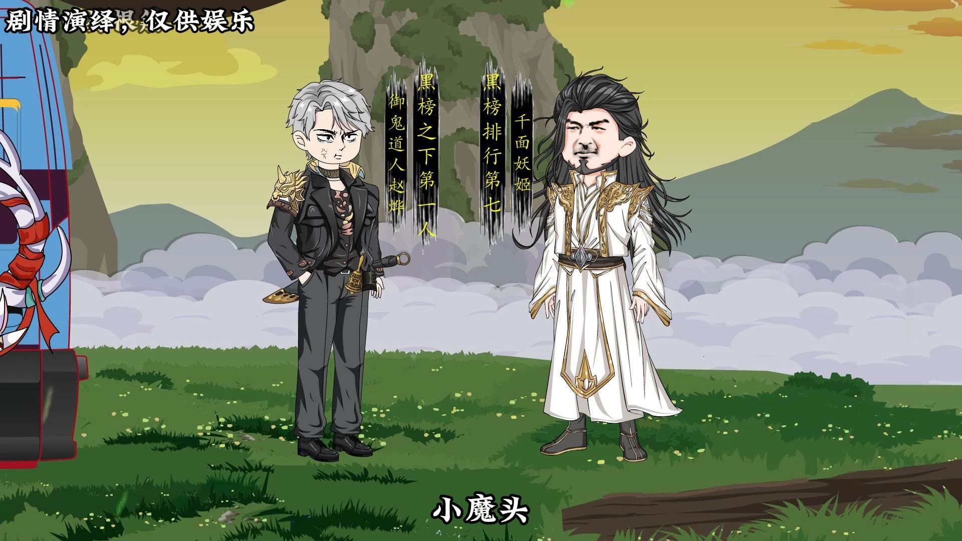 第142集|为了斩杀邪盟高层麻梓昂,赵烨做局全真七派的所有副掌门!-俺叫易根筋-俺叫易根筋-哔哩哔哩视频