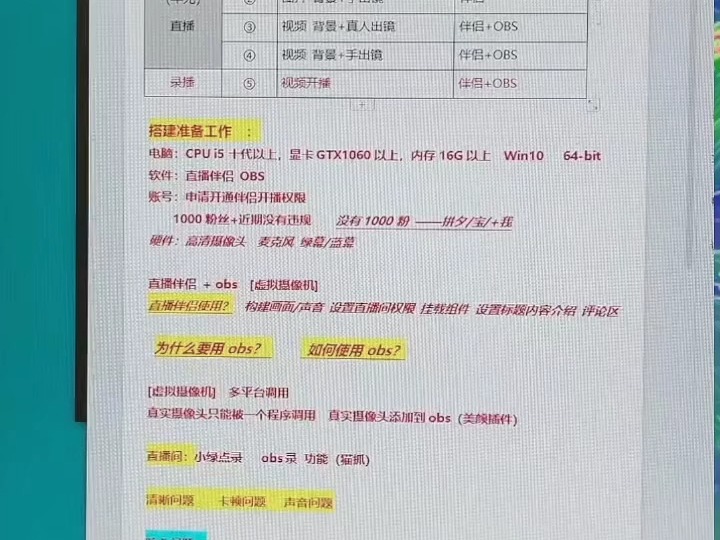 9月最新无人直播间搭建方法,30分钟手拉手保姆级实操搭建,轻松挂机两周哔哩哔哩bilibili