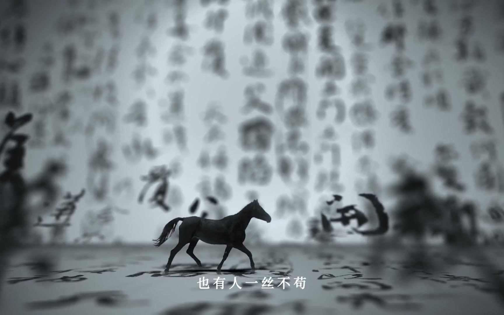 [图]浙江卫视《妙墨中国心》先导片（Director’s Cut） -燃点调色&智作实验室