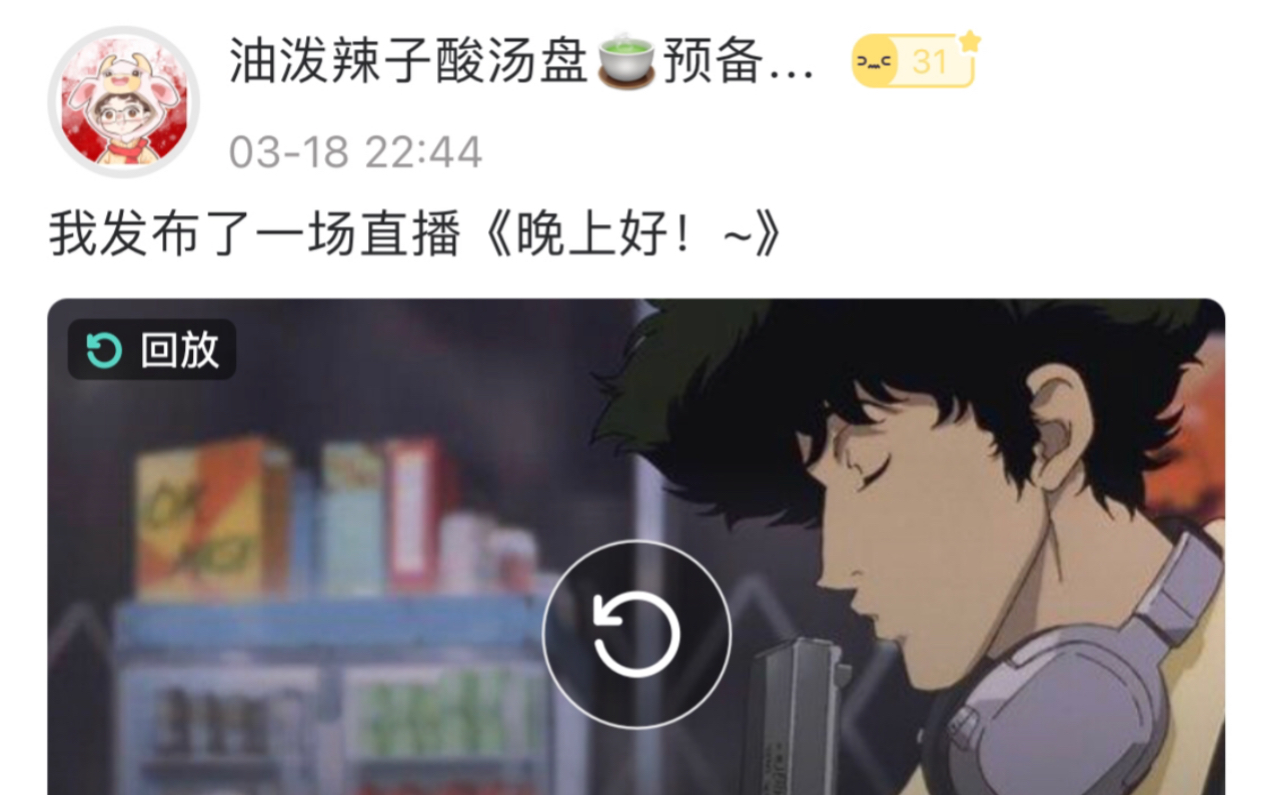 18克拉直播录屏/微博:油泼辣子酸汤盘/cv郝凡/盘老师聊"新高考"/侵权