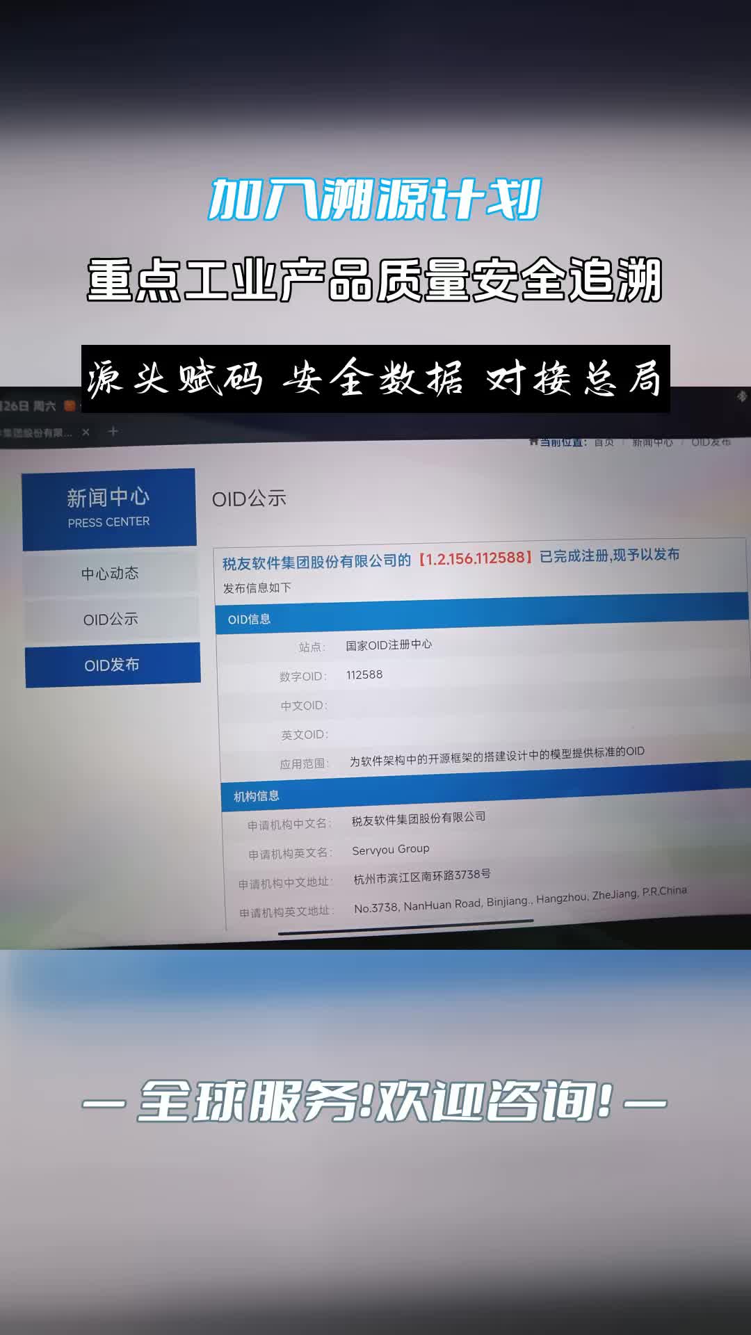 重庆市辖区扫码溯源防伪,黔南本产品利用先进的扫码技术,可帮助用户轻松扫描产品,实现溯源防伪功能.通过系统内部数据验证,用户可以了解产品真实...