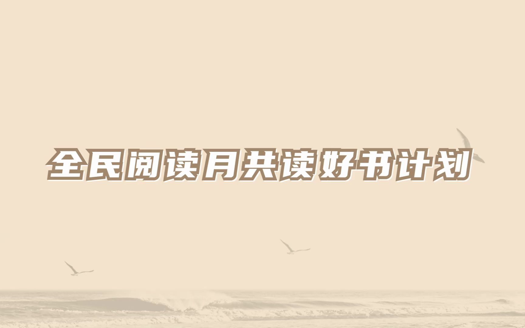 【起点读书423全民阅读月】《心理罪》作者雷米邀您畅读免费好书~哔哩哔哩bilibili