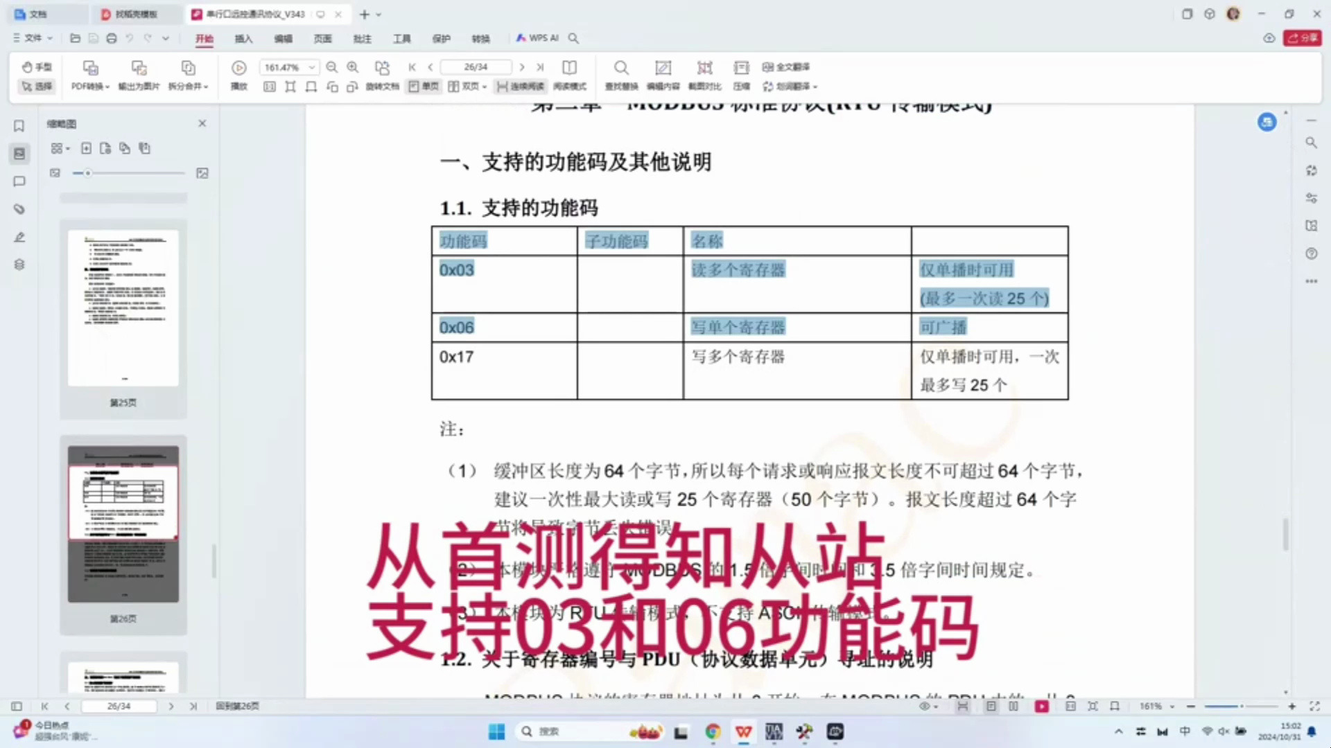 开疆智能Modbus转Profinet网关连接感应加热电源配置案例分享哔哩哔哩bilibili