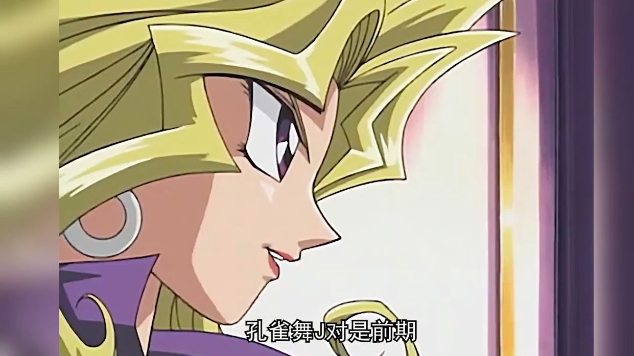 游戏王孔雀舞首位大姐姐谁不喜欢?