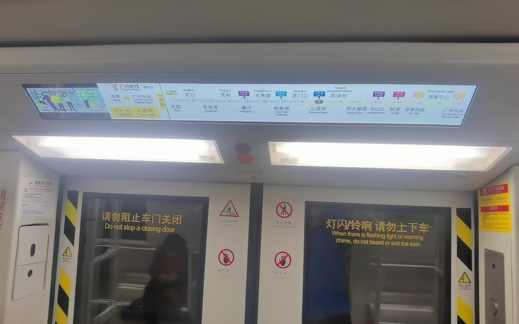 广州地铁1号线西门口公园前运行与报站公园前站换乘2号线信息报站广州