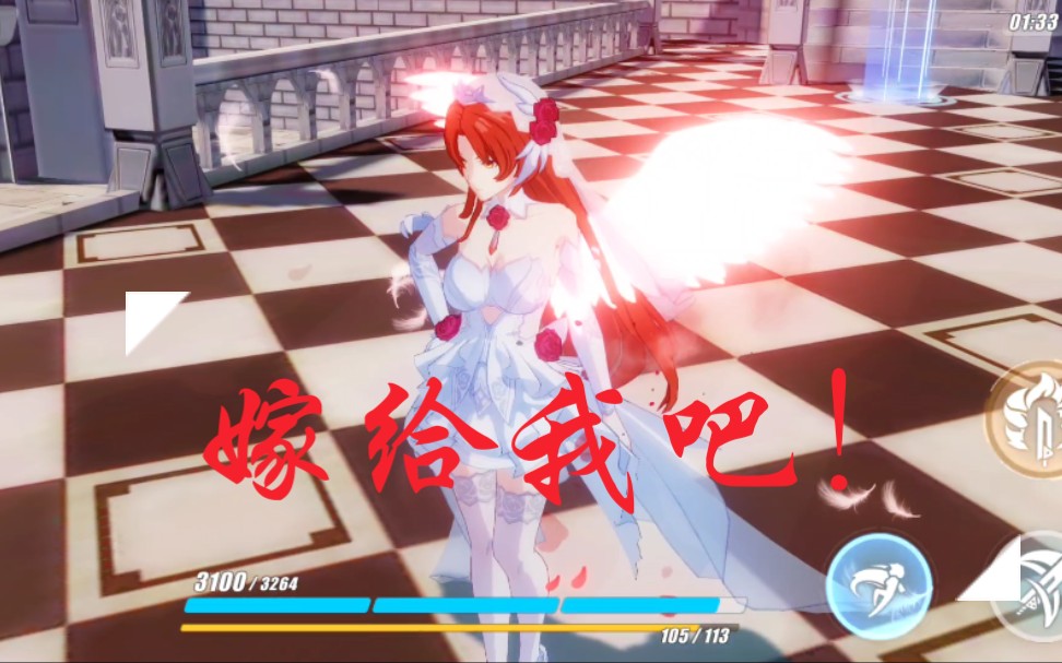 【崩坏三】纯白誓约试玩[全特效1080p60]