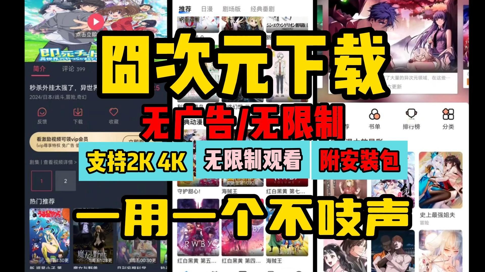 囧次元下载【无广告/无限制】囧次元怎么下载哔哩哔哩bilibili