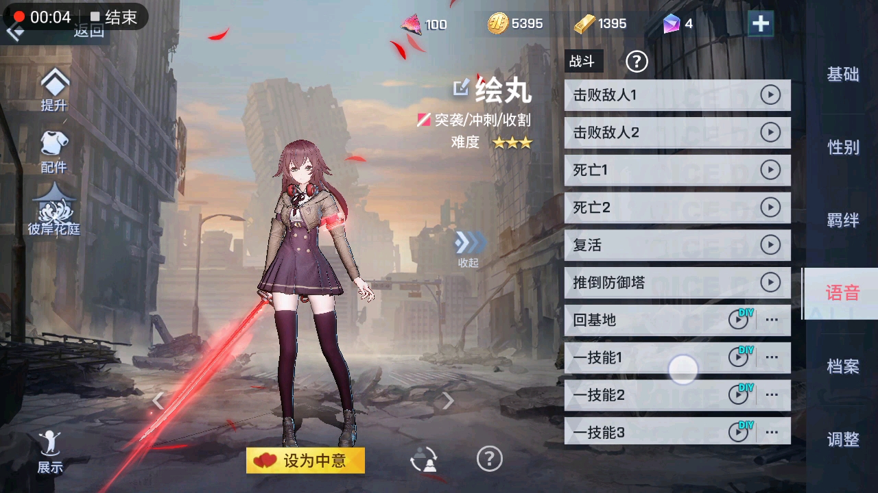 在听说调律者语音可以dty之后_哔哩哔哩bilibili_非人学园