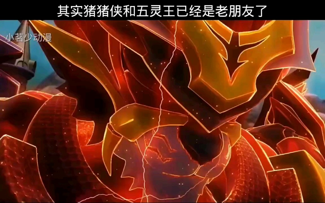 五灵王难道不是童话世界的吗?怎么是神话?