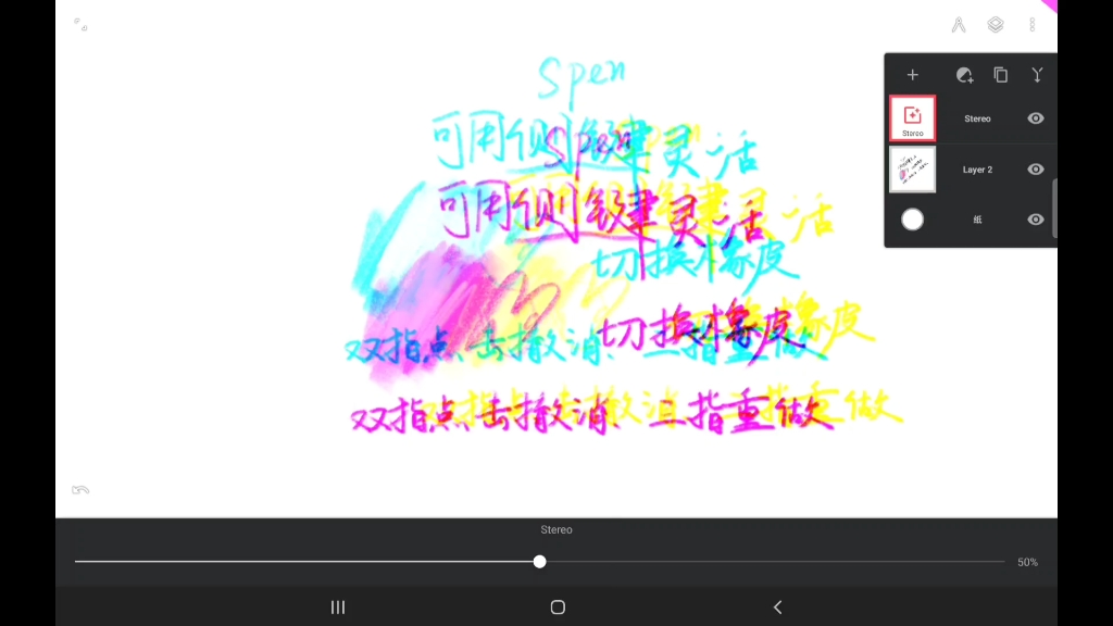 【三星spen】一款超好用的绘画APP哔哩哔哩bilibili