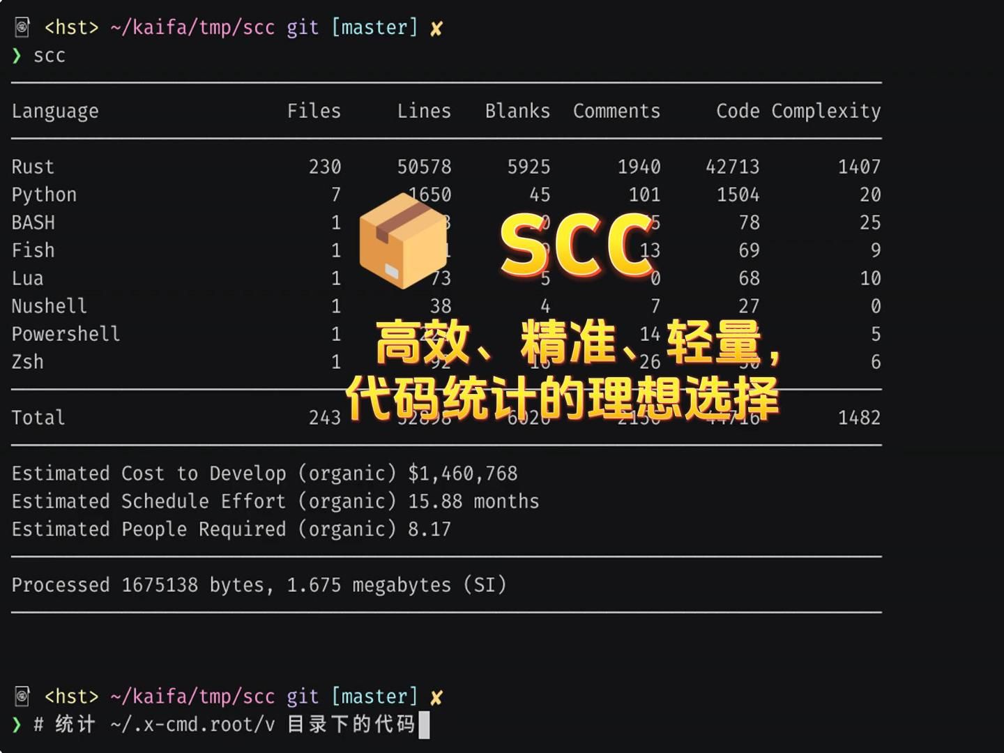 𐟓栳cc: 高效、精准、轻量,代码统计的理想选择!哔哩哔哩bilibili