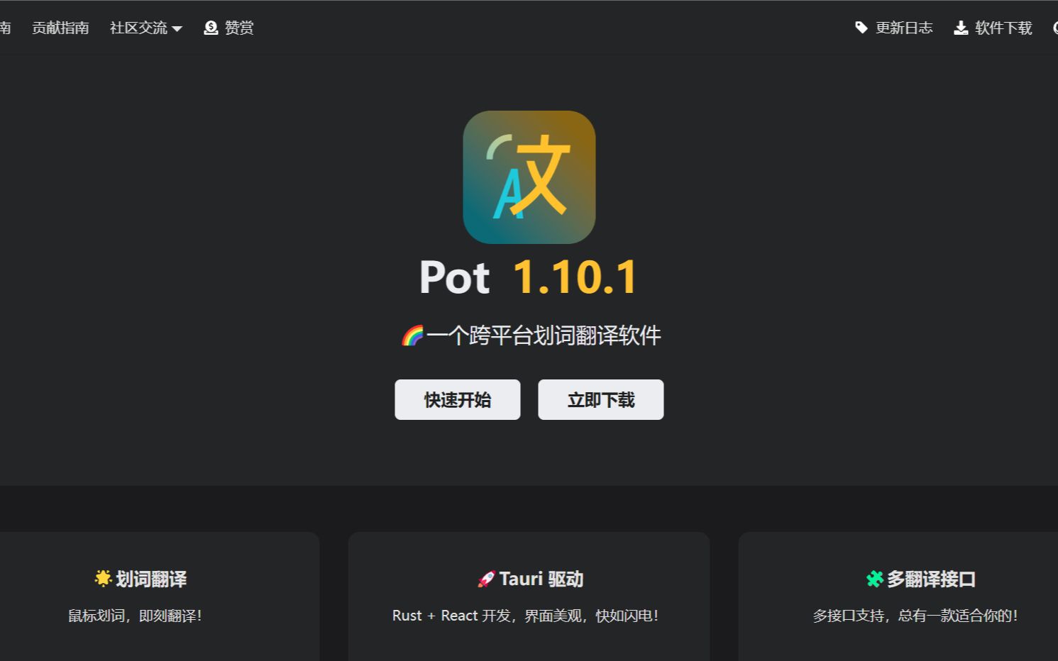 全平台划词翻译和OCR软件potapp——Windows下完美体验展示哔哩哔哩bilibili