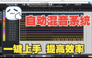 Download Video: 《罗耳精选 精品插件推荐》[自动混音系统插件]Ayaic Mix Monolith