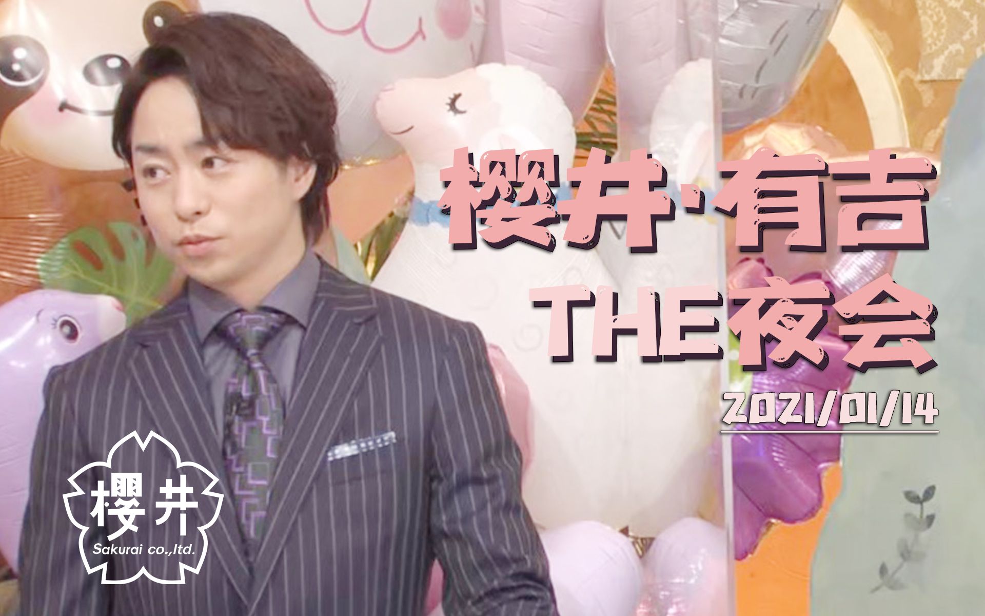 高桥一生 视频在线观看 爱奇艺搜索