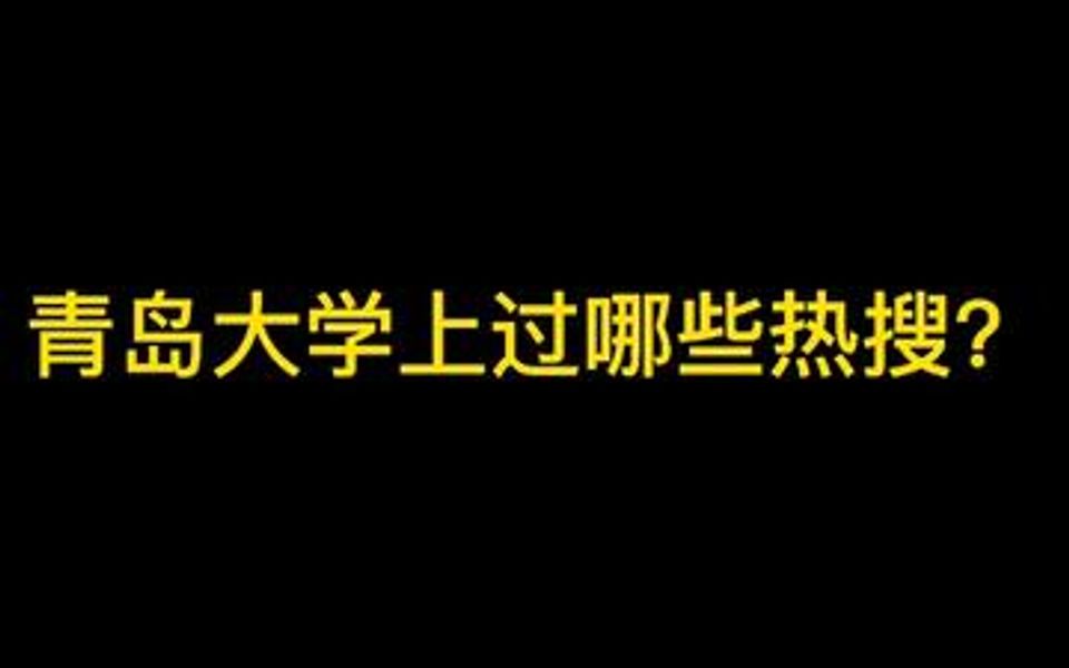 热搜体质哔哩哔哩bilibili