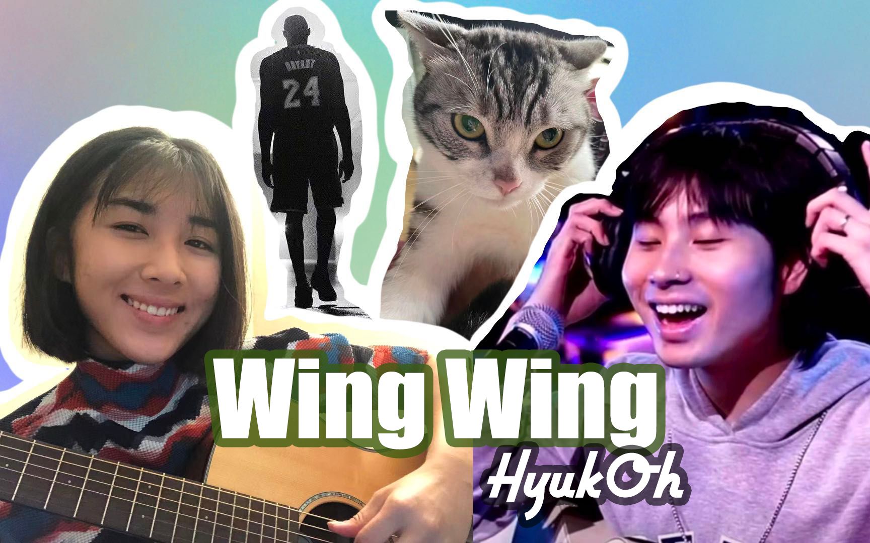 活动作品翻唱wingwinghyukoh最后和猫打起架