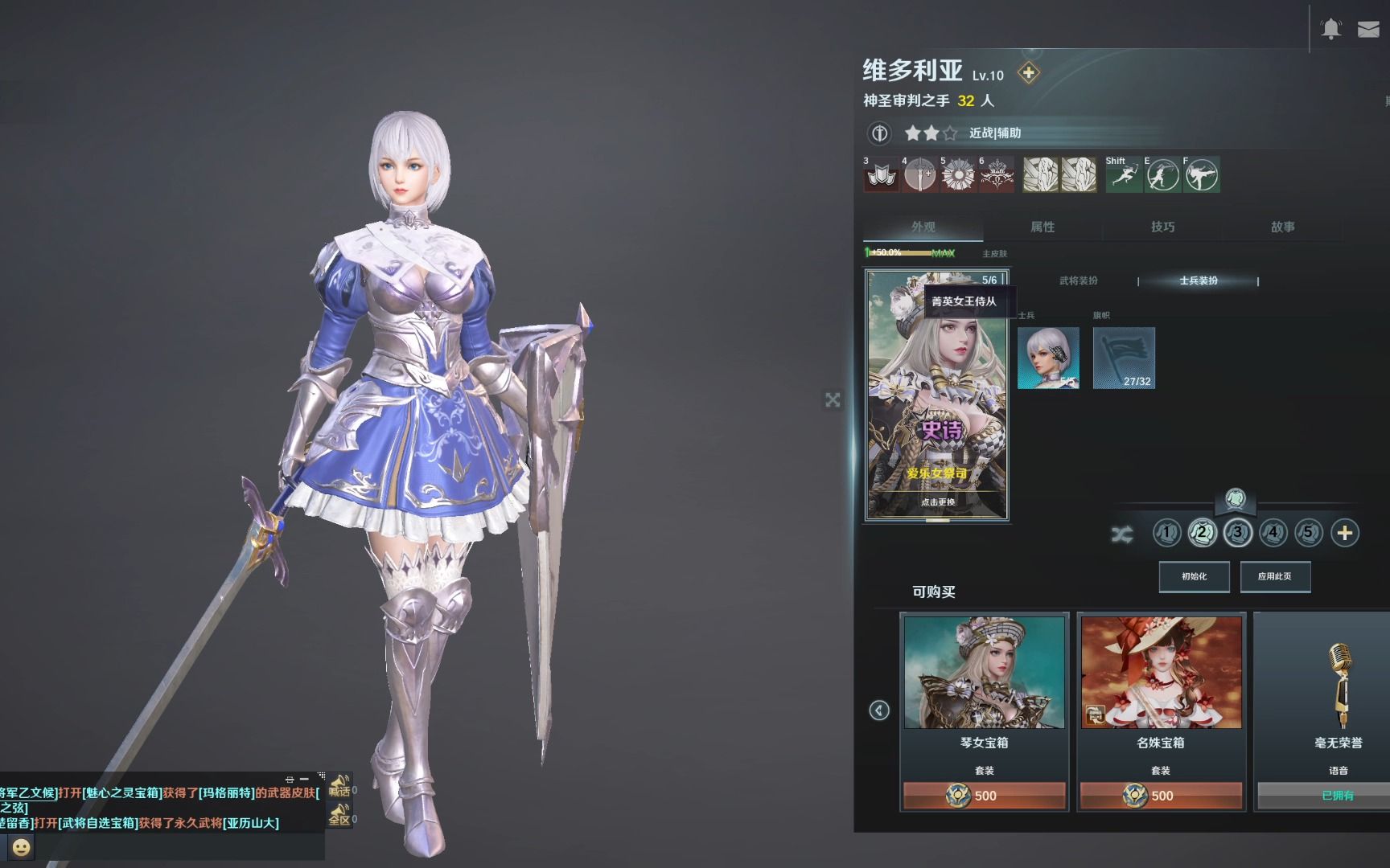 【我就是武神】铁甲雄兵维多利亚定制皮肤及史诗皮肤鉴赏