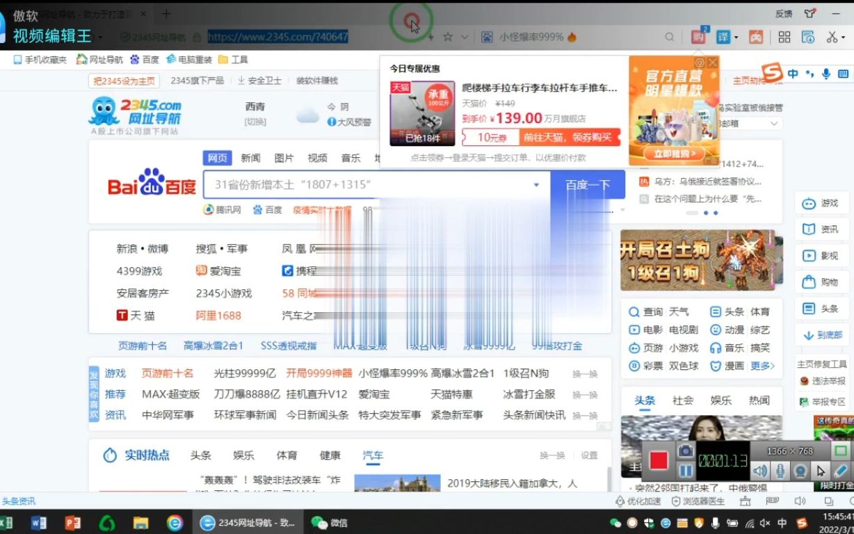 天津市教育装备管理系统操作方法哔哩哔哩bilibili