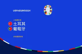 Download Video: 2024欧洲杯小组赛 土耳其VS葡萄牙