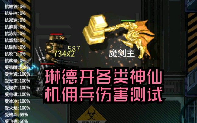 【海王pve】各类元素属性py伤害测试哔哩哔哩bilibili