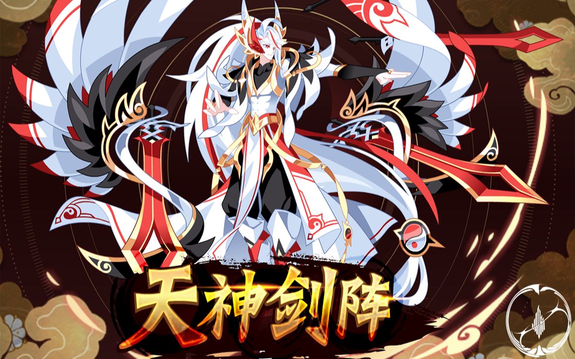 【柒梦之域丨奥拉星】[神鹤凤翎]天神白攻略_哔哩哔哩 (゜-゜)つロ