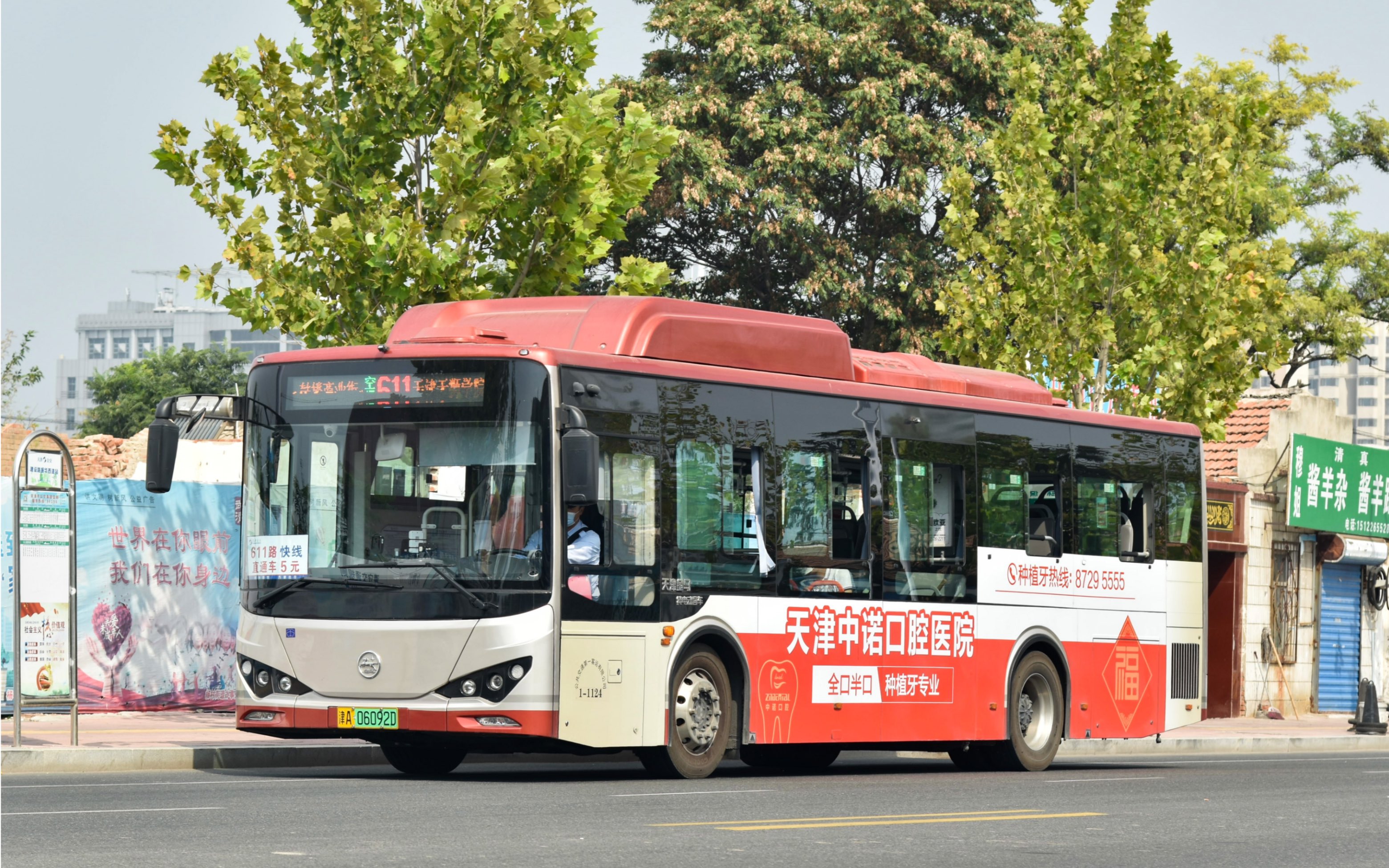 天津公交611快线鼓楼商业街始发站出站播报实录(1-1124)