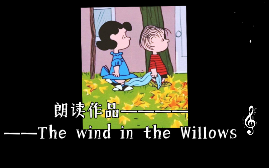 [图]朗读作品——————The wind in the Willows（柳林风声）