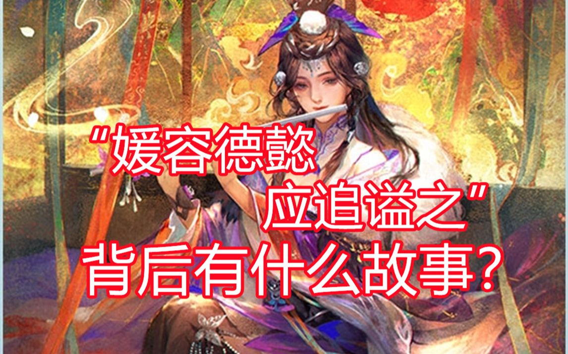 【三国杀百科104】训成弘操!那些武将技能台词背后的故事(羊徽瑜篇)哔哩哔哩bilibili三国杀