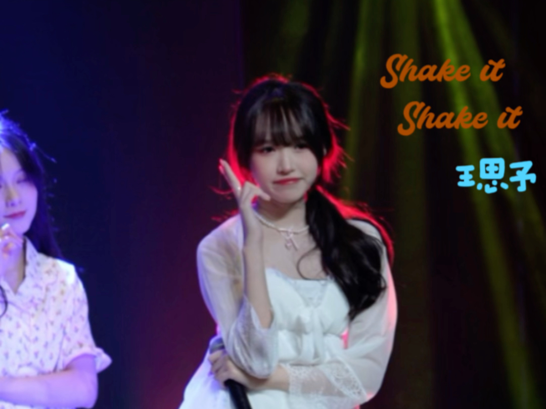 【王思予】240330专属派对睡衣公演 shake it shake it focus哔哩哔哩bilibili