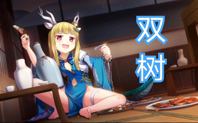 万灵启源辰龙双树六星插画全语音结缘欣赏后续更新皮肤动作