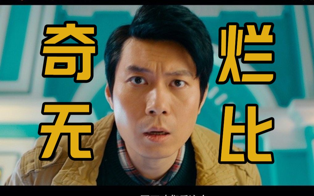 【超能一家人】拿这玩意骗钱不怕被观众暗鲨吗?