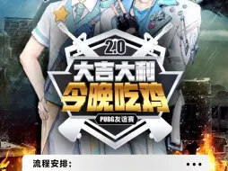 Download Video: 『2024.08.17』T. 游戈 晚个播 PUBG游戏局2.0 队员T.野洵&T.阿呆&T.简单 编外人员 董指导～（下）《听潮阁男明星点唱》