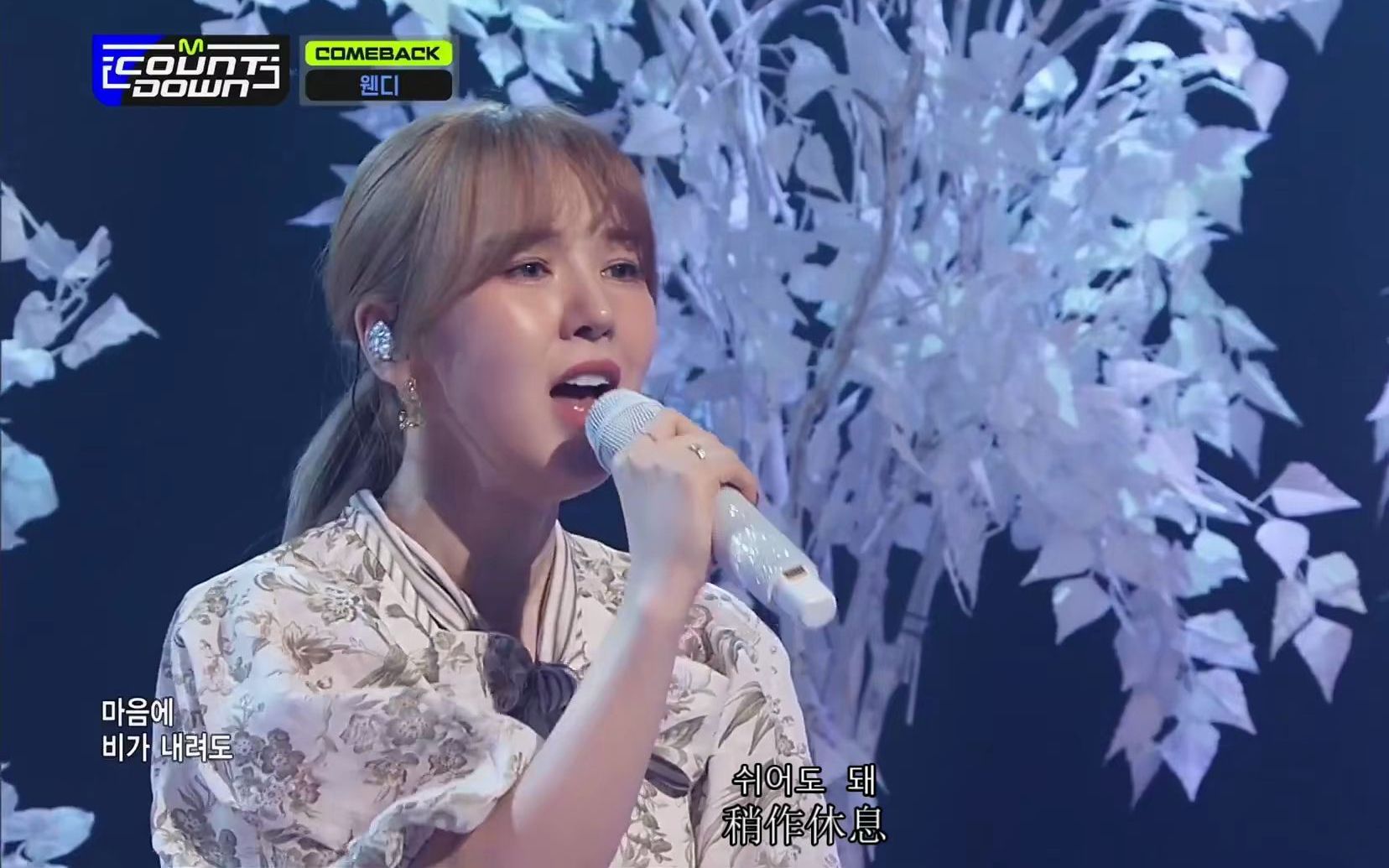 [图]【中韩双字】温温的情绪有点失控？210415 WENDY - When This Rain Stops+Like Water Mnet M!Countdown